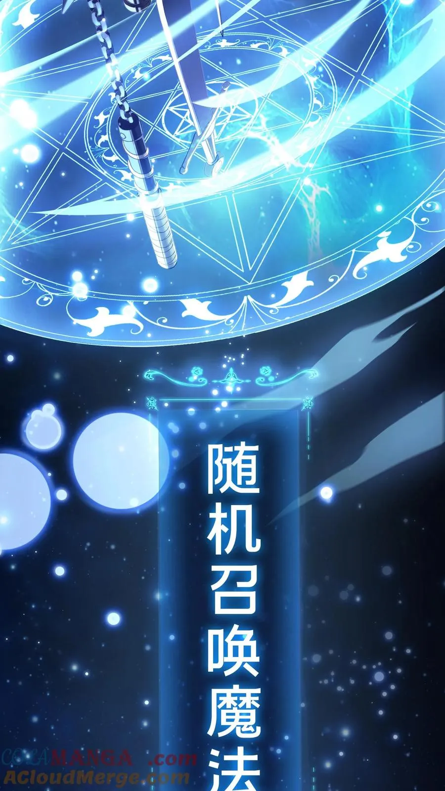 第105话 分数排名 第10页