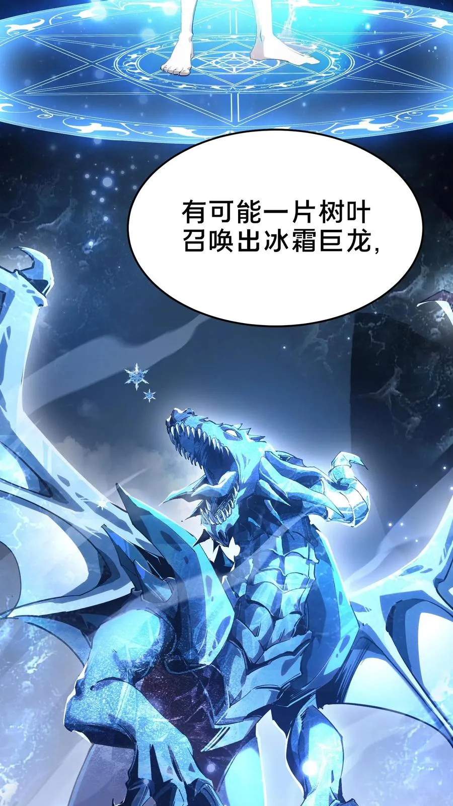 第105话 分数排名 第12页
