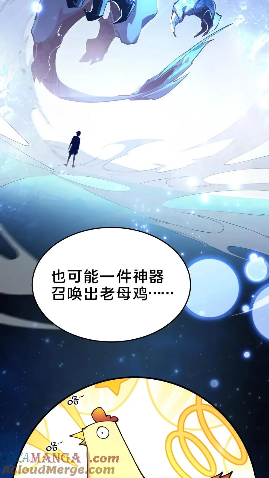 第105话 分数排名 第13页