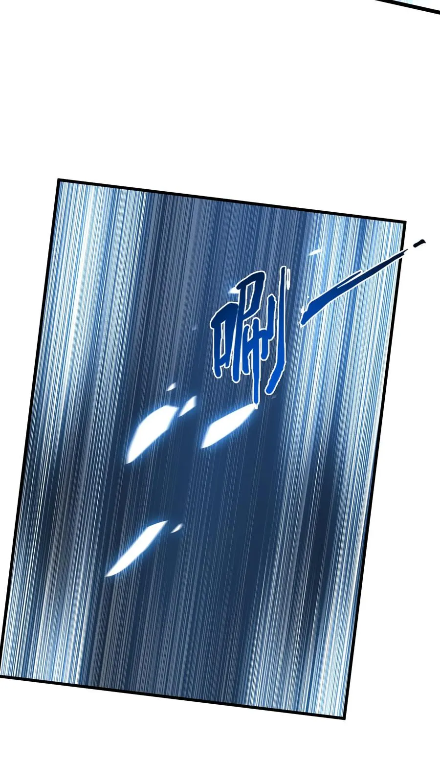 第105话 分数排名 第23页