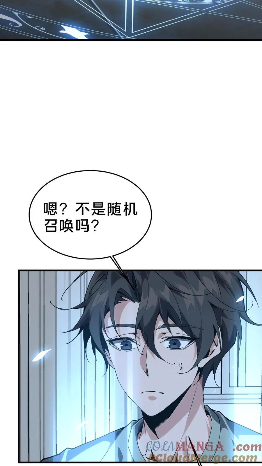 第105话 分数排名 第25页