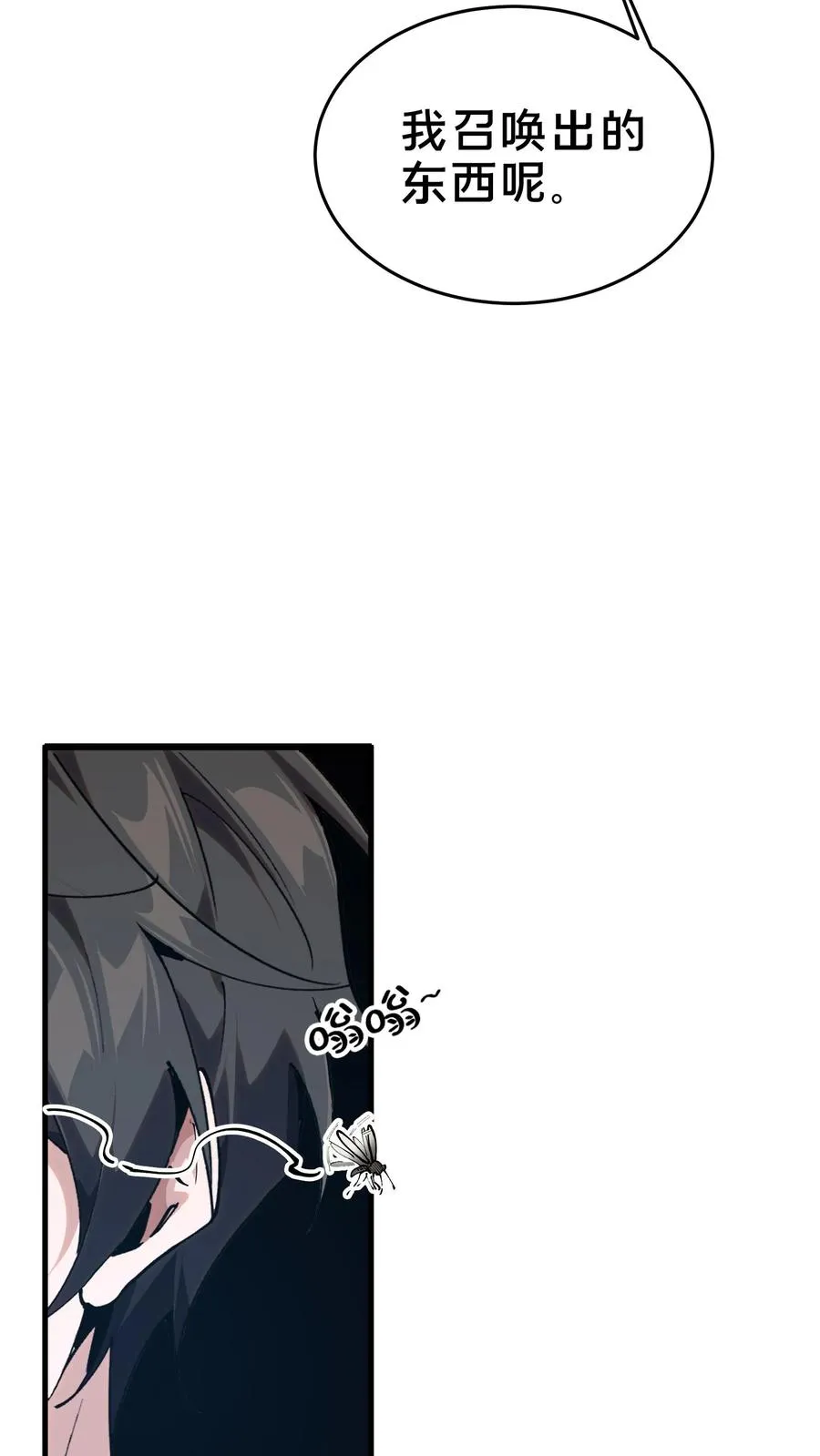 第105话 分数排名 第26页