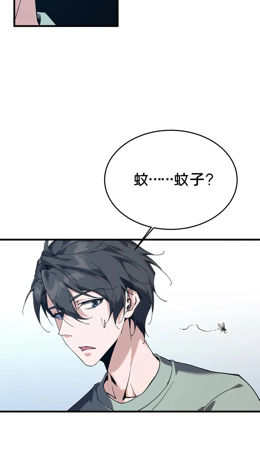 第105话 分数排名 第27页