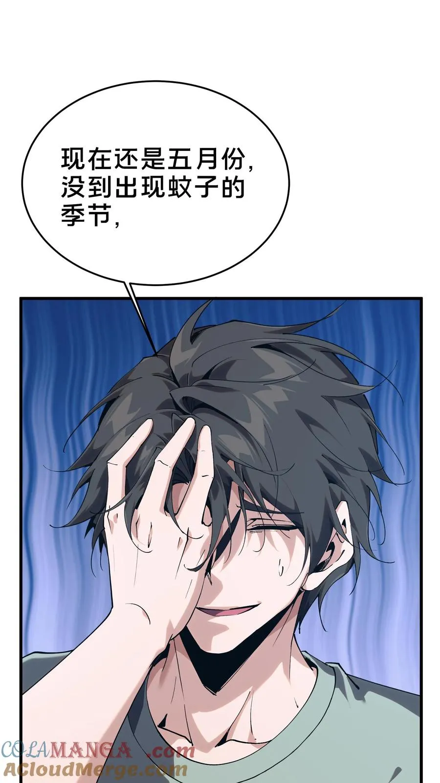 第105话 分数排名 第28页