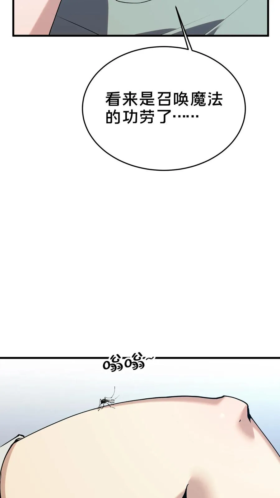 第105话 分数排名 第29页