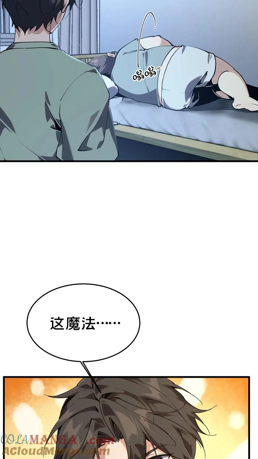 第105话 分数排名 第31页