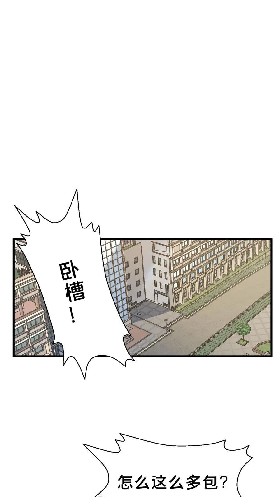第105话 分数排名 第33页