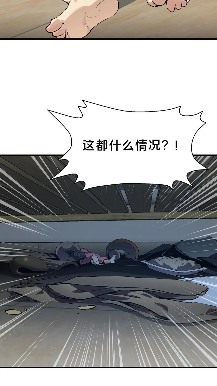 第105话 分数排名 第42页