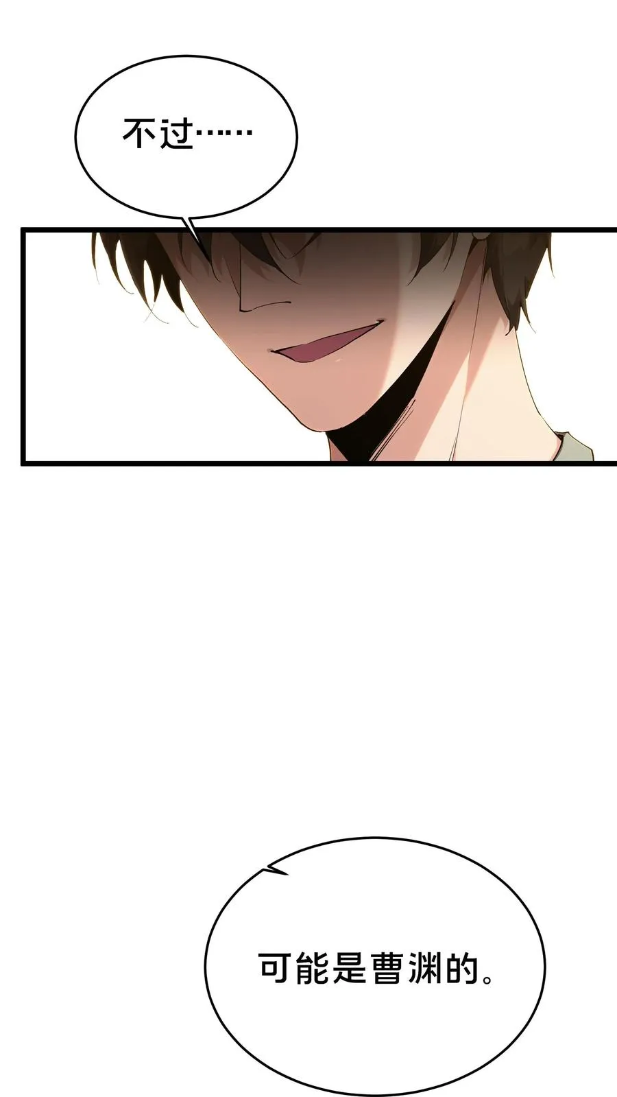 第105话 分数排名 第45页