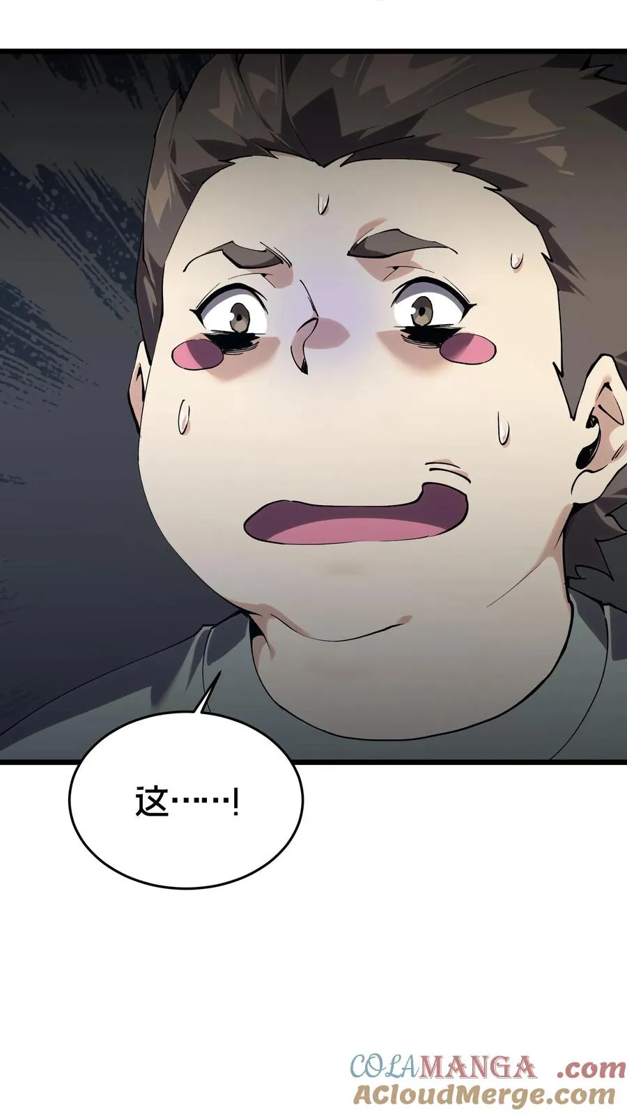第105话 分数排名 第46页