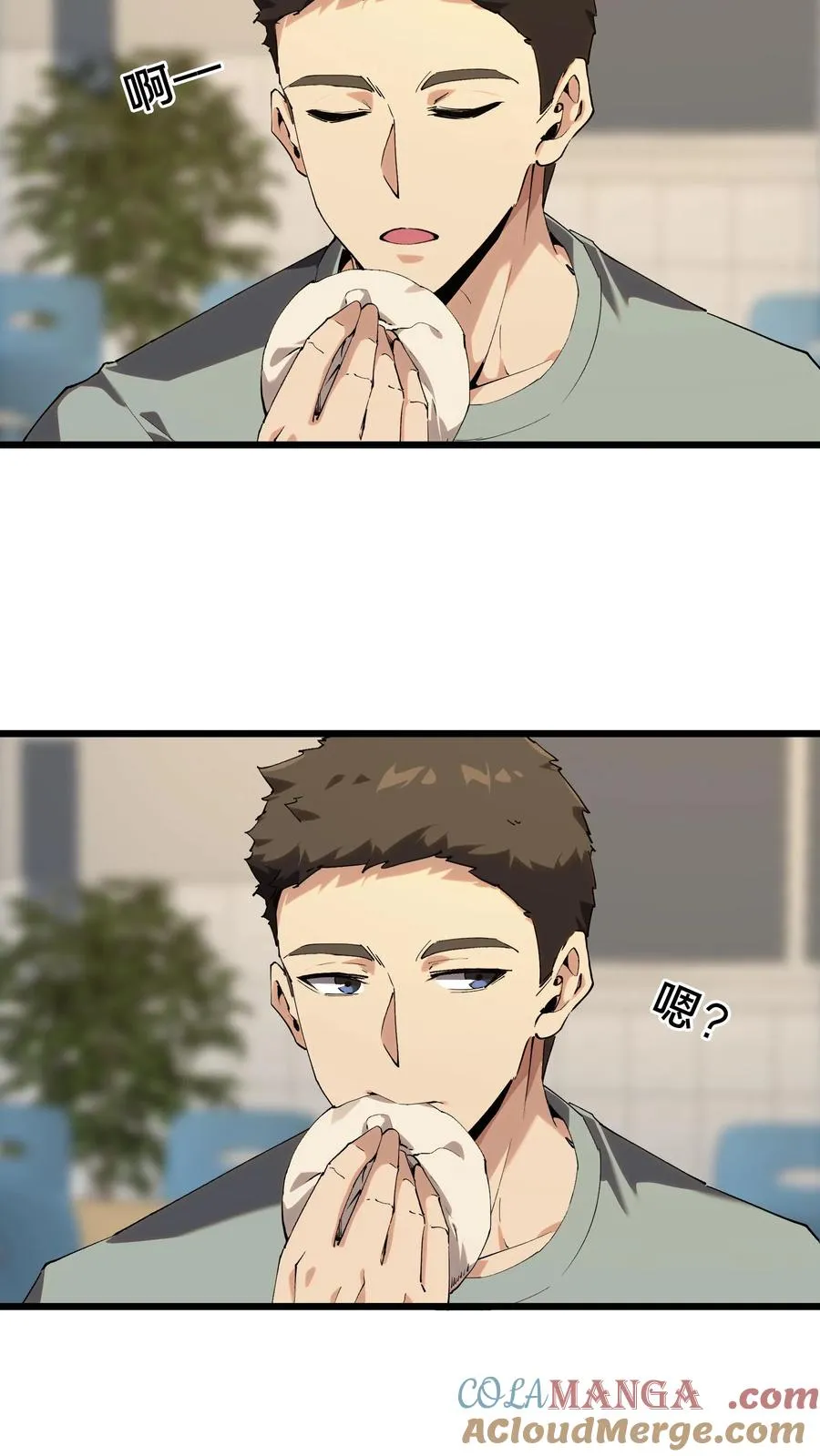 第105话 分数排名 第49页