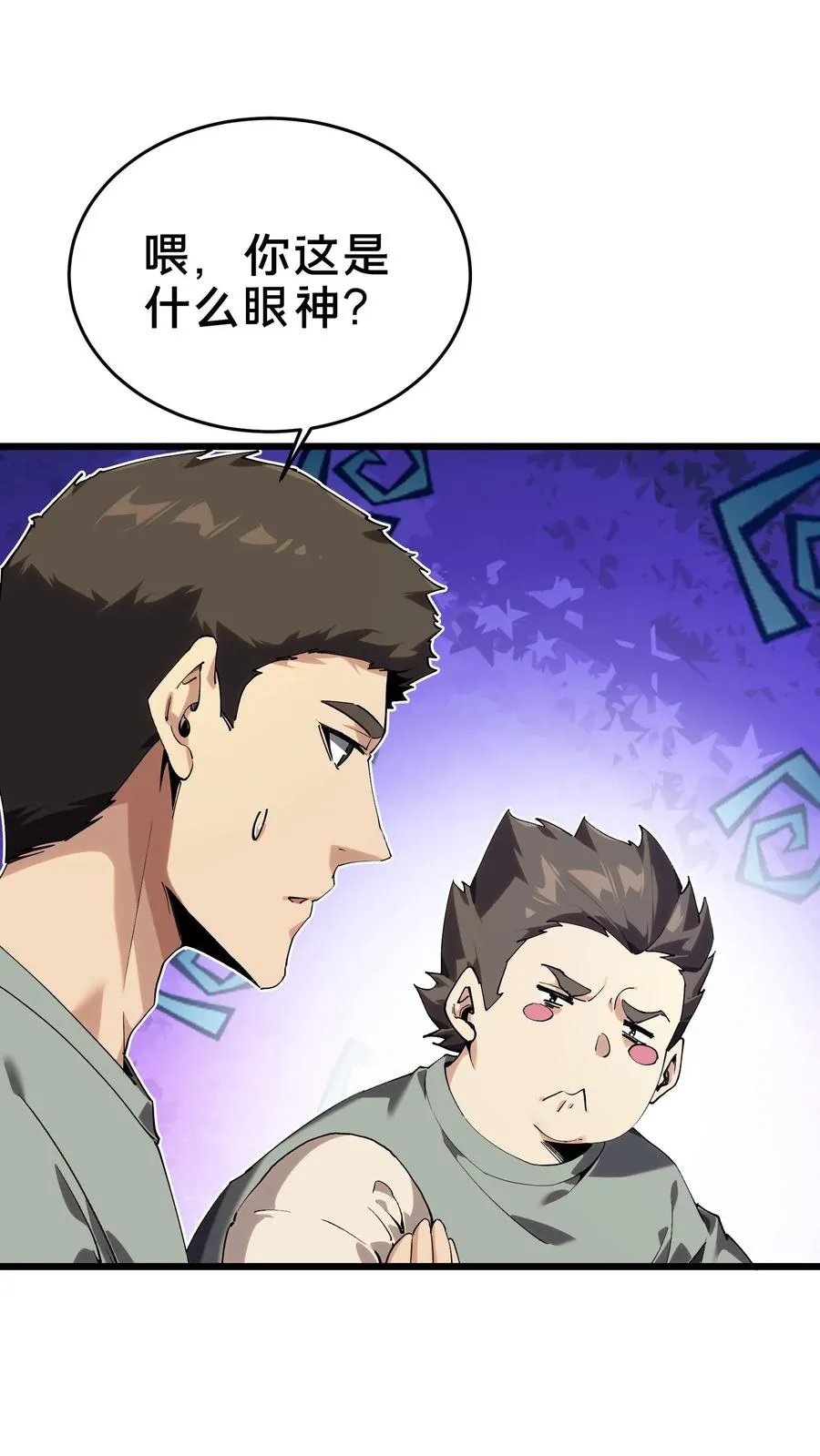 第105话 分数排名 第50页