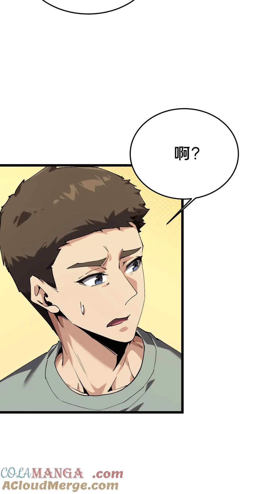 第105话 分数排名 第52页