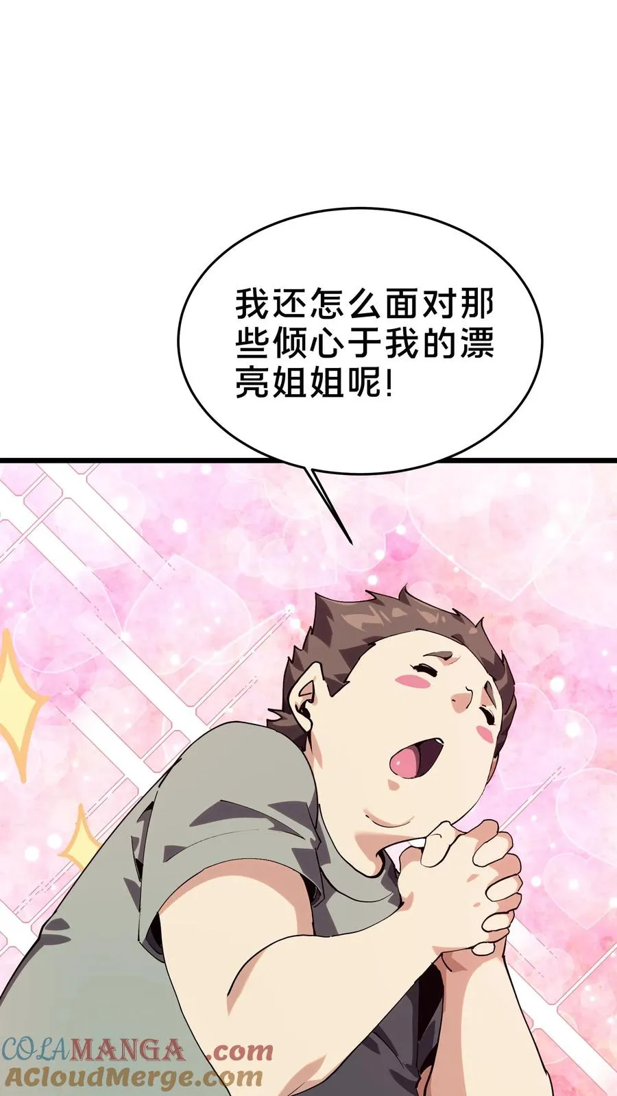 第105话 分数排名 第55页