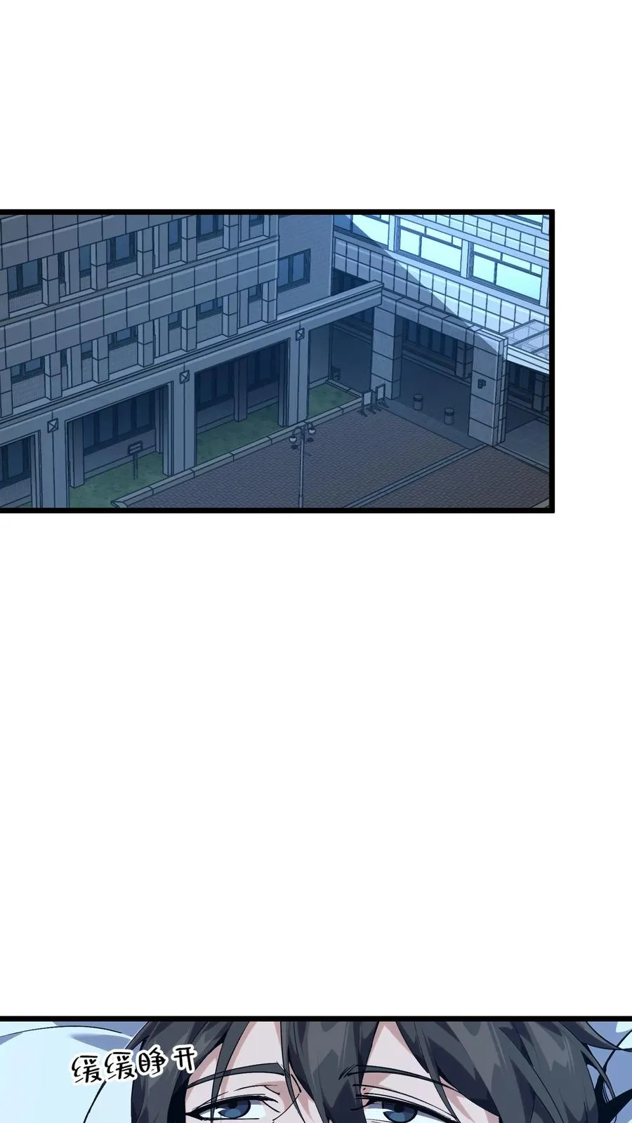 第106话 诡异 第2页