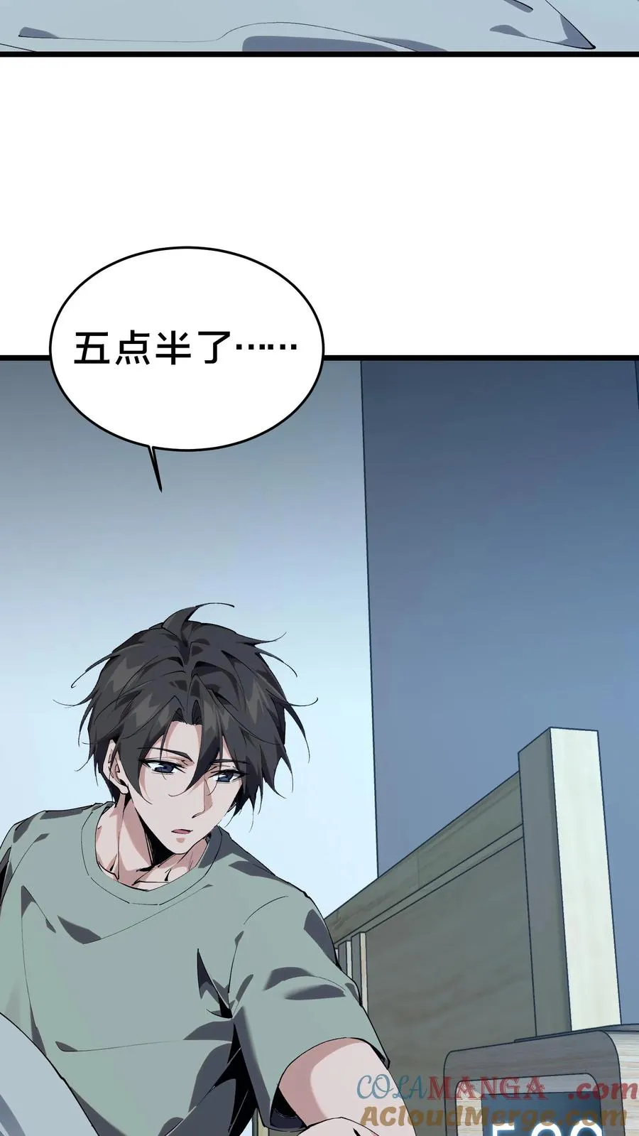第106话 诡异 第4页