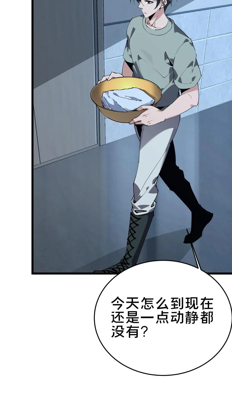第106话 诡异 第6页