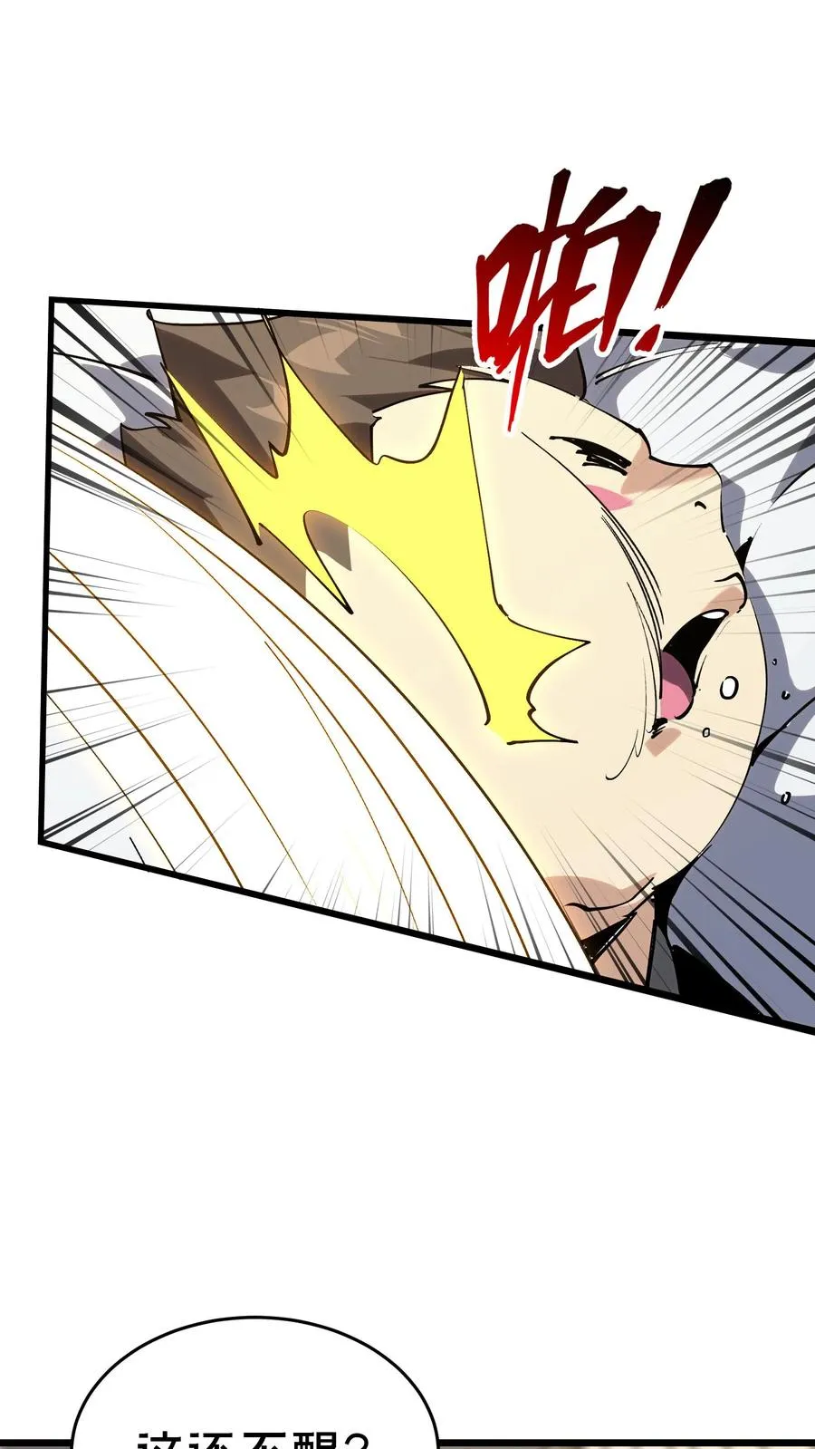 第106话 诡异 第15页