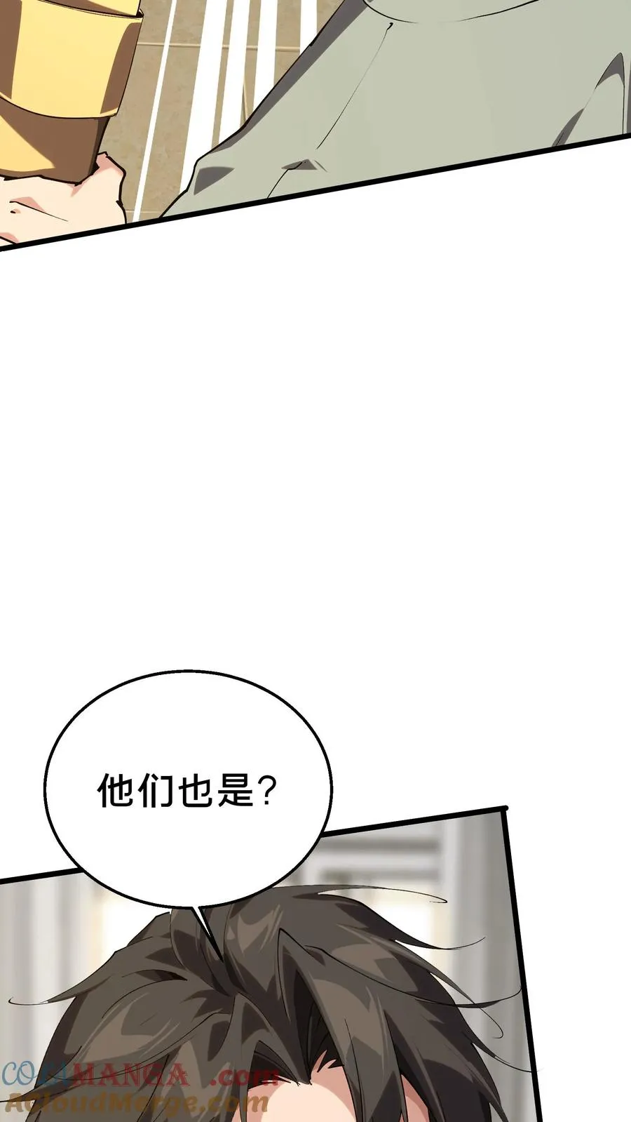第106话 诡异 第19页