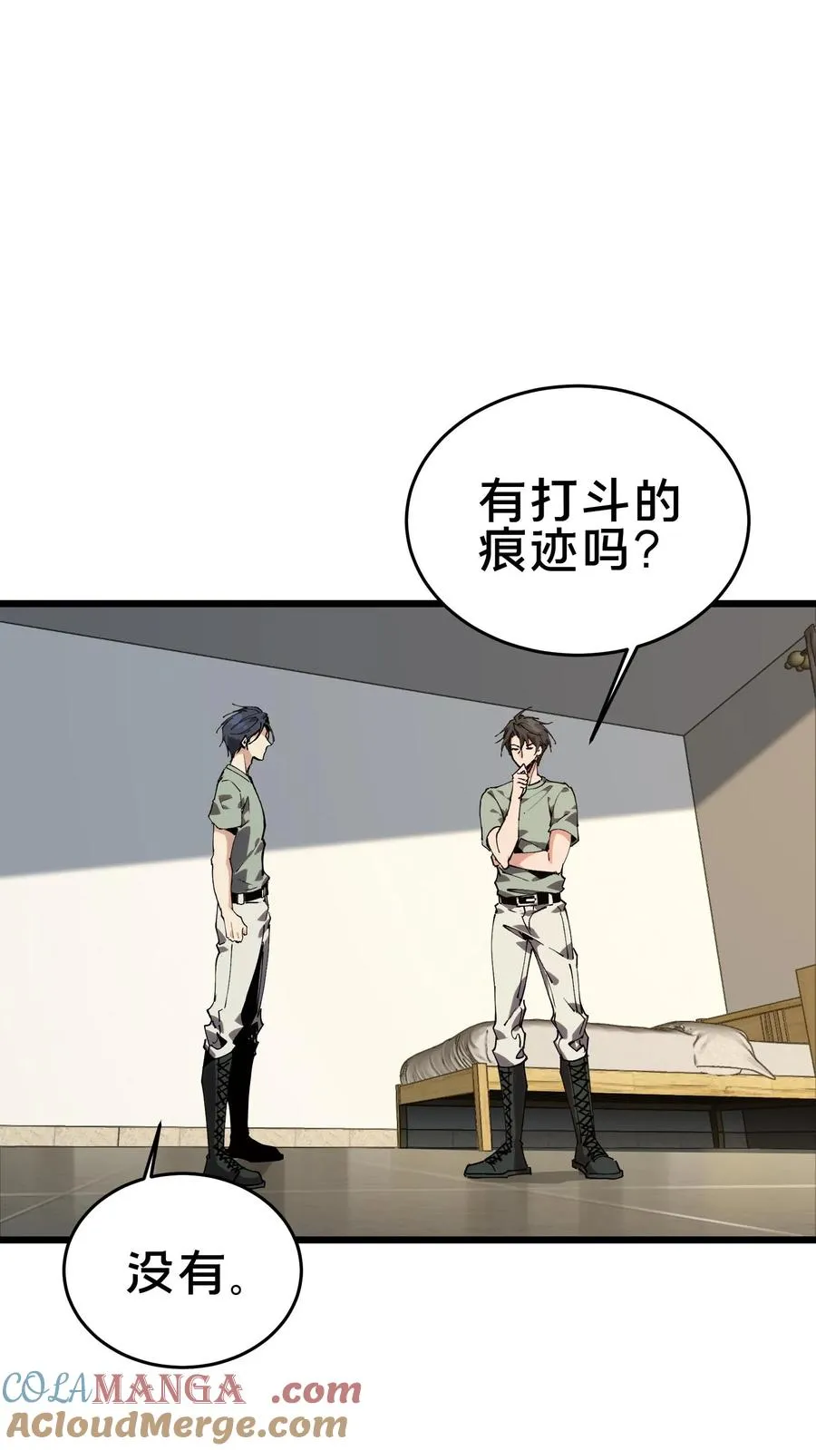 第106话 诡异 第25页