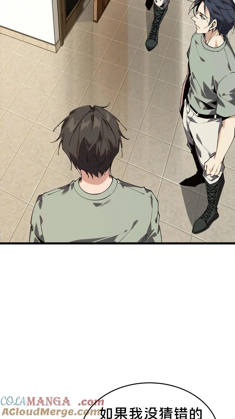第106话 诡异 第28页
