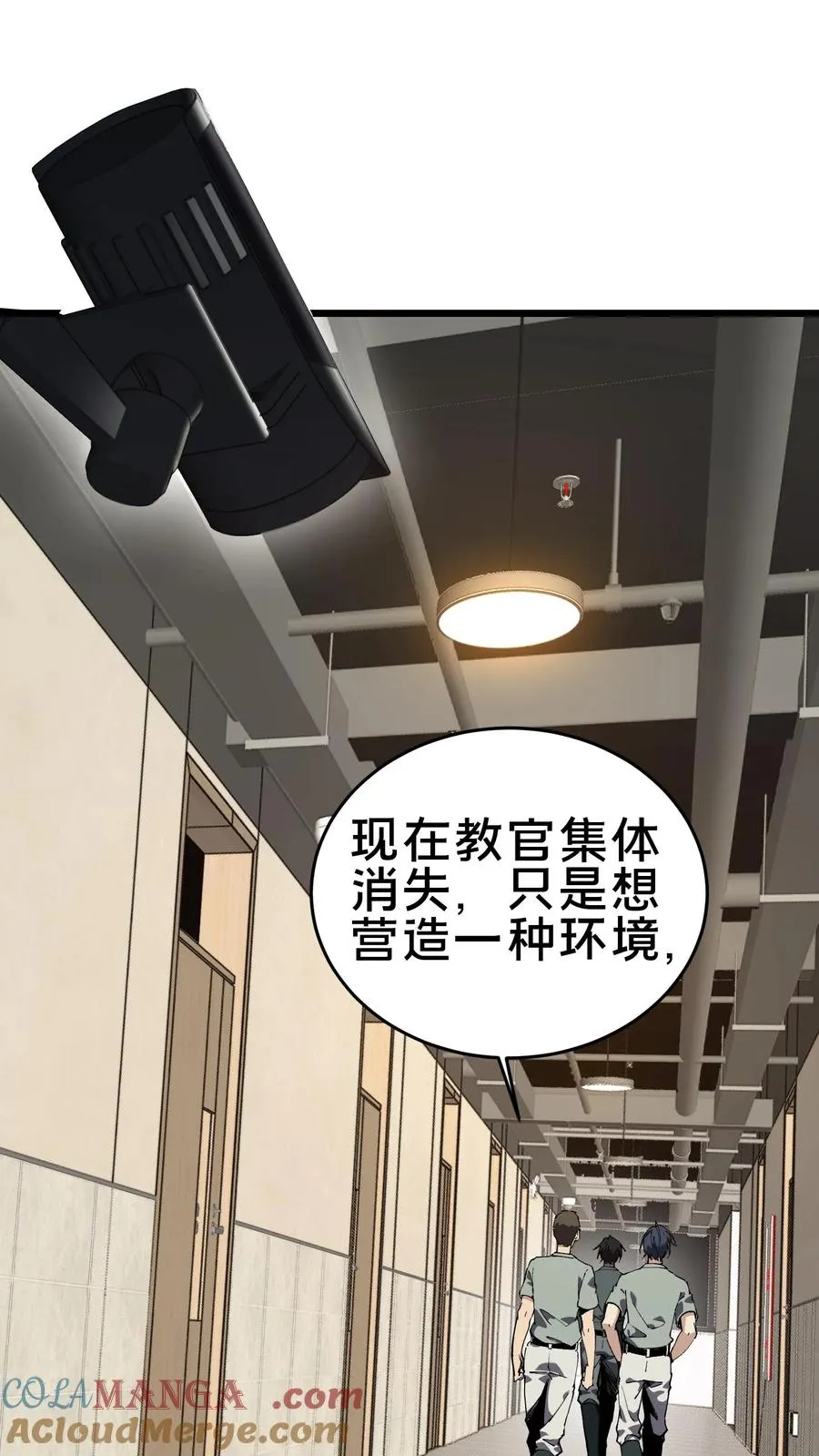 第106话 诡异 第34页