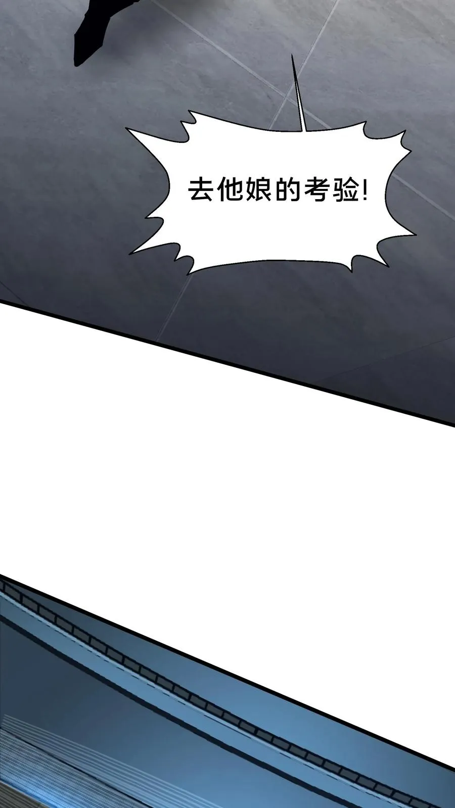 第106话 诡异 第38页