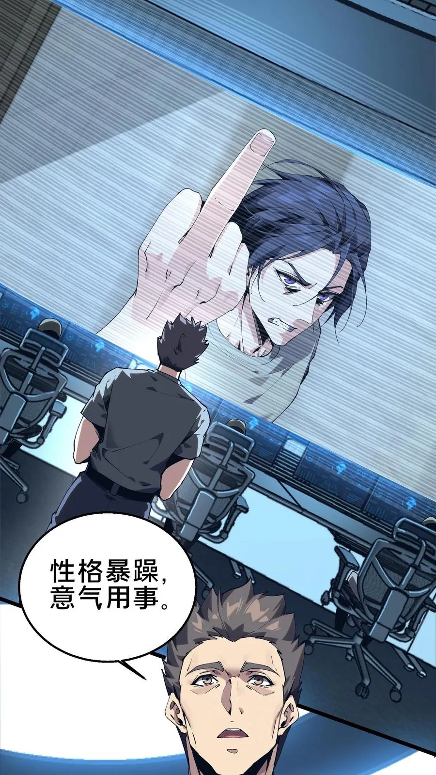 第106话 诡异 第39页