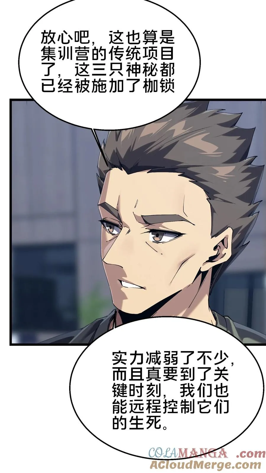 第106话 诡异 第43页