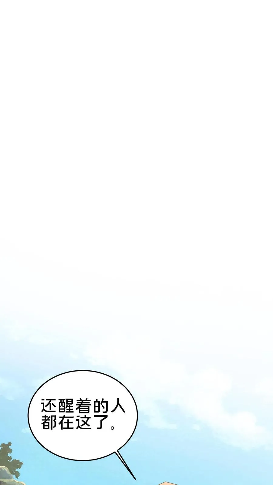 第106话 诡异 第47页