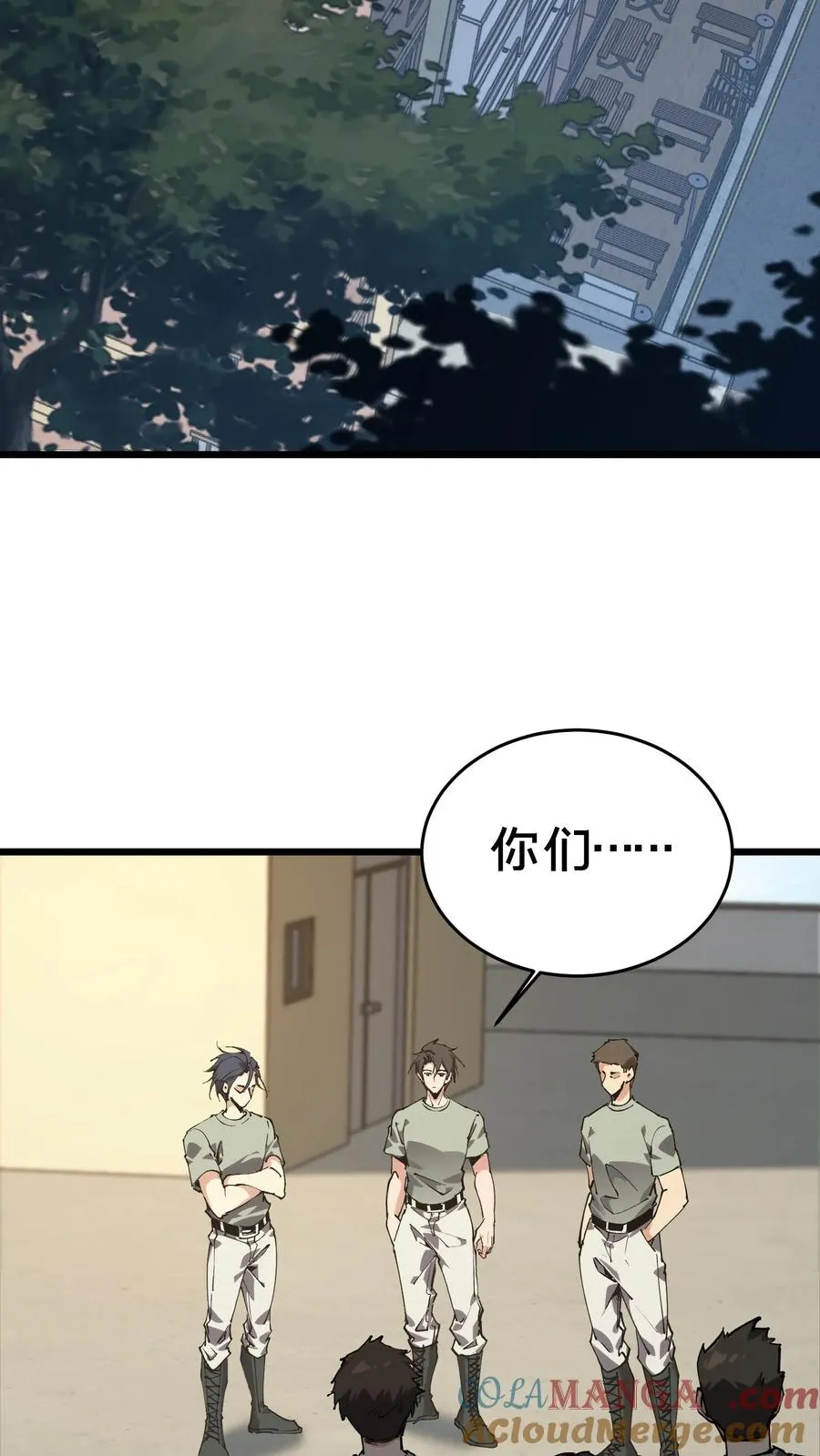 第106话 诡异 第49页