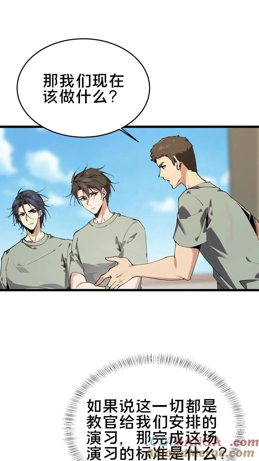 第106话 诡异 第58页