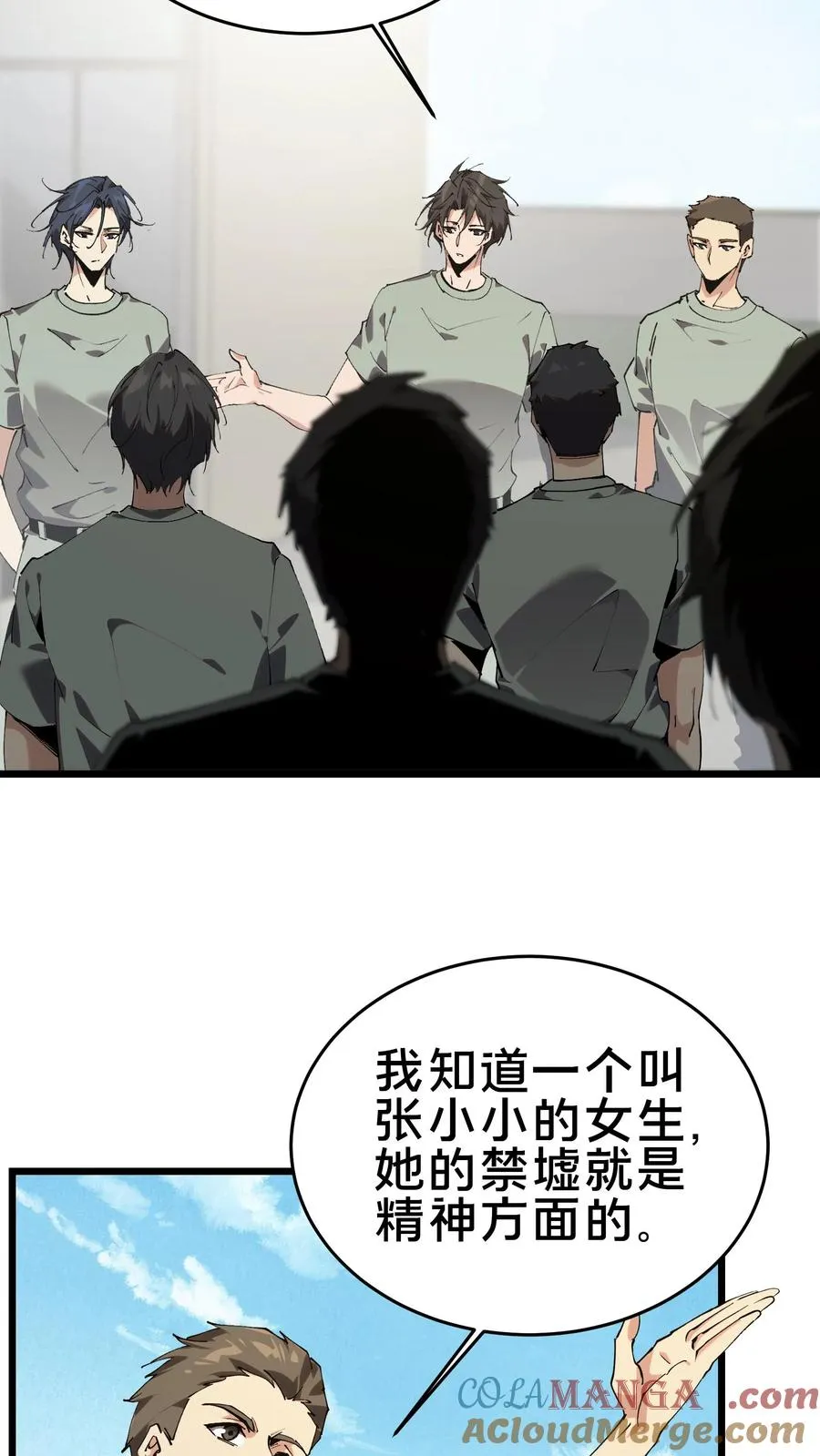 第106话 诡异 第61页