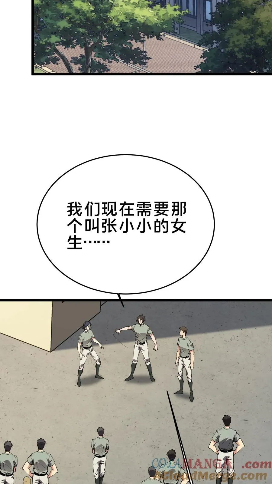 第106话 诡异 第64页