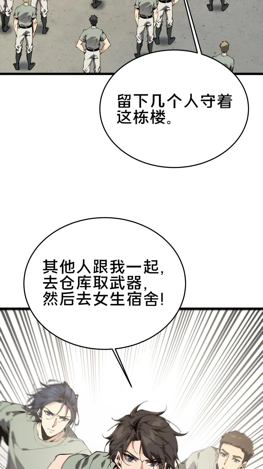 第106话 诡异 第65页
