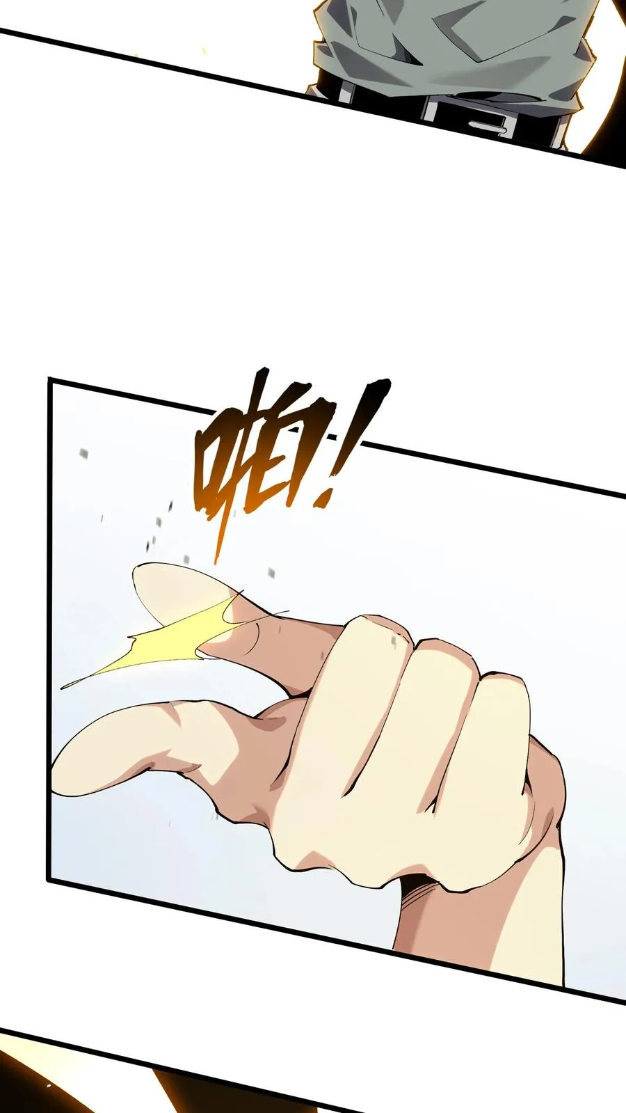 第107话 蜘蛛 第6页