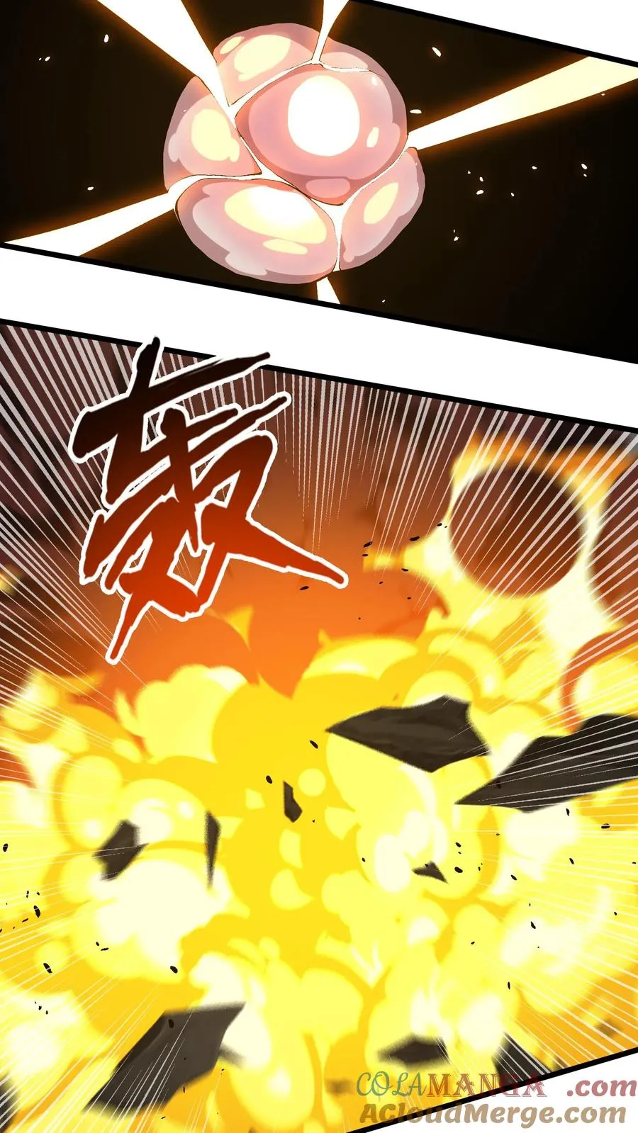 第107话 蜘蛛 第7页