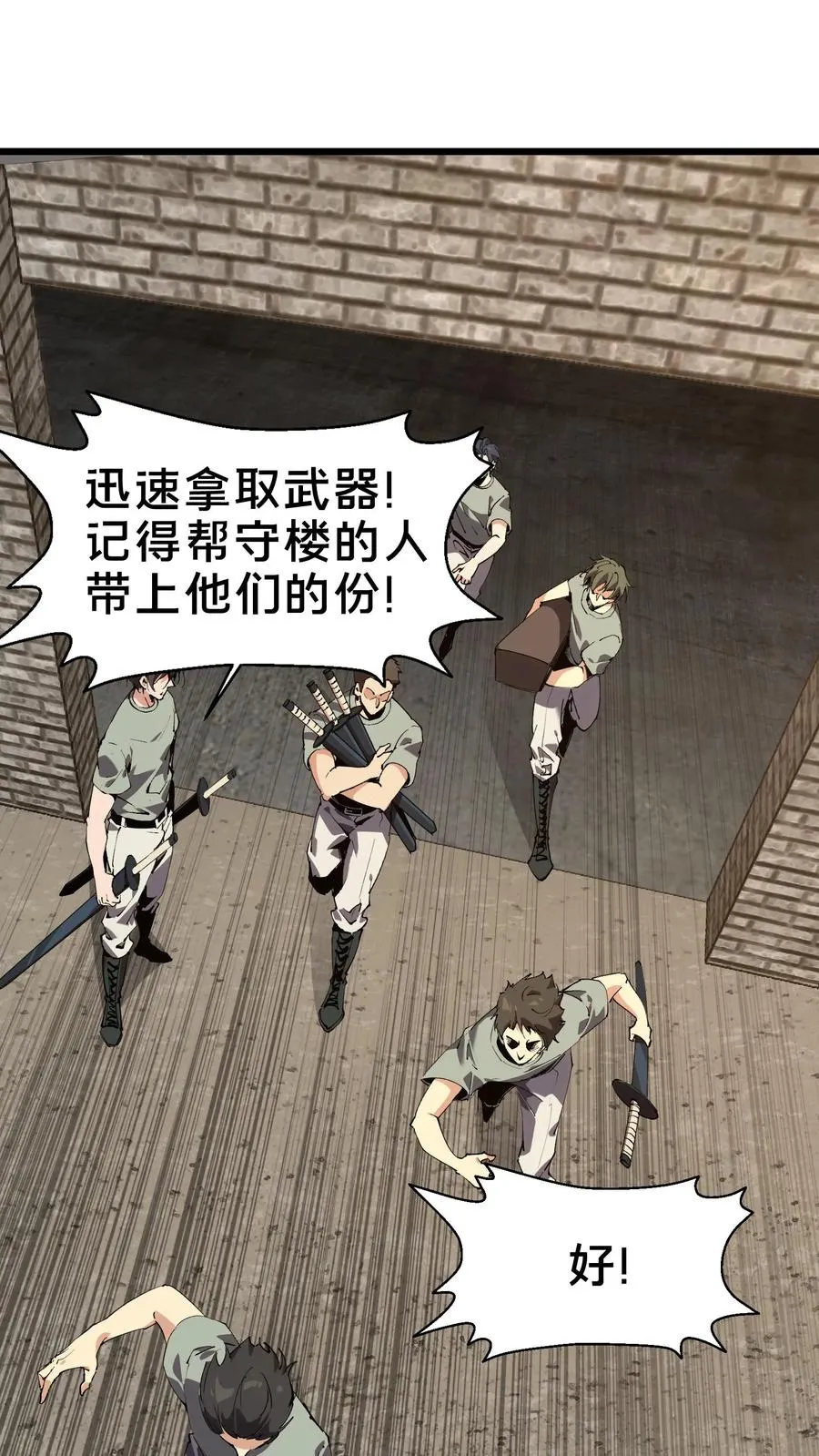 第107话 蜘蛛 第9页