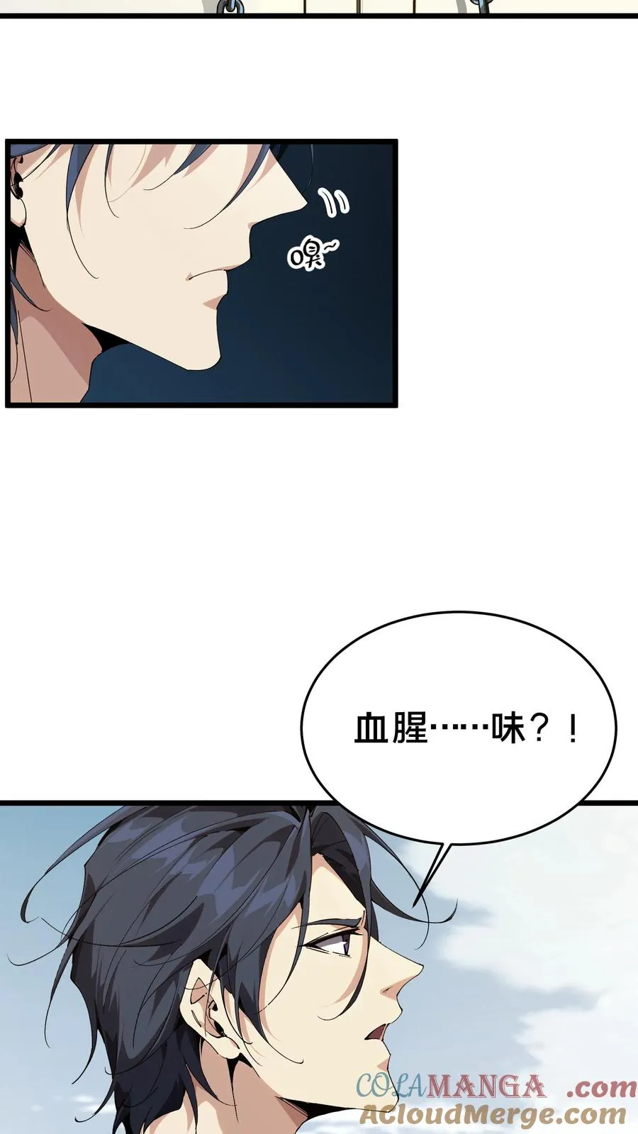 第107话 蜘蛛 第16页