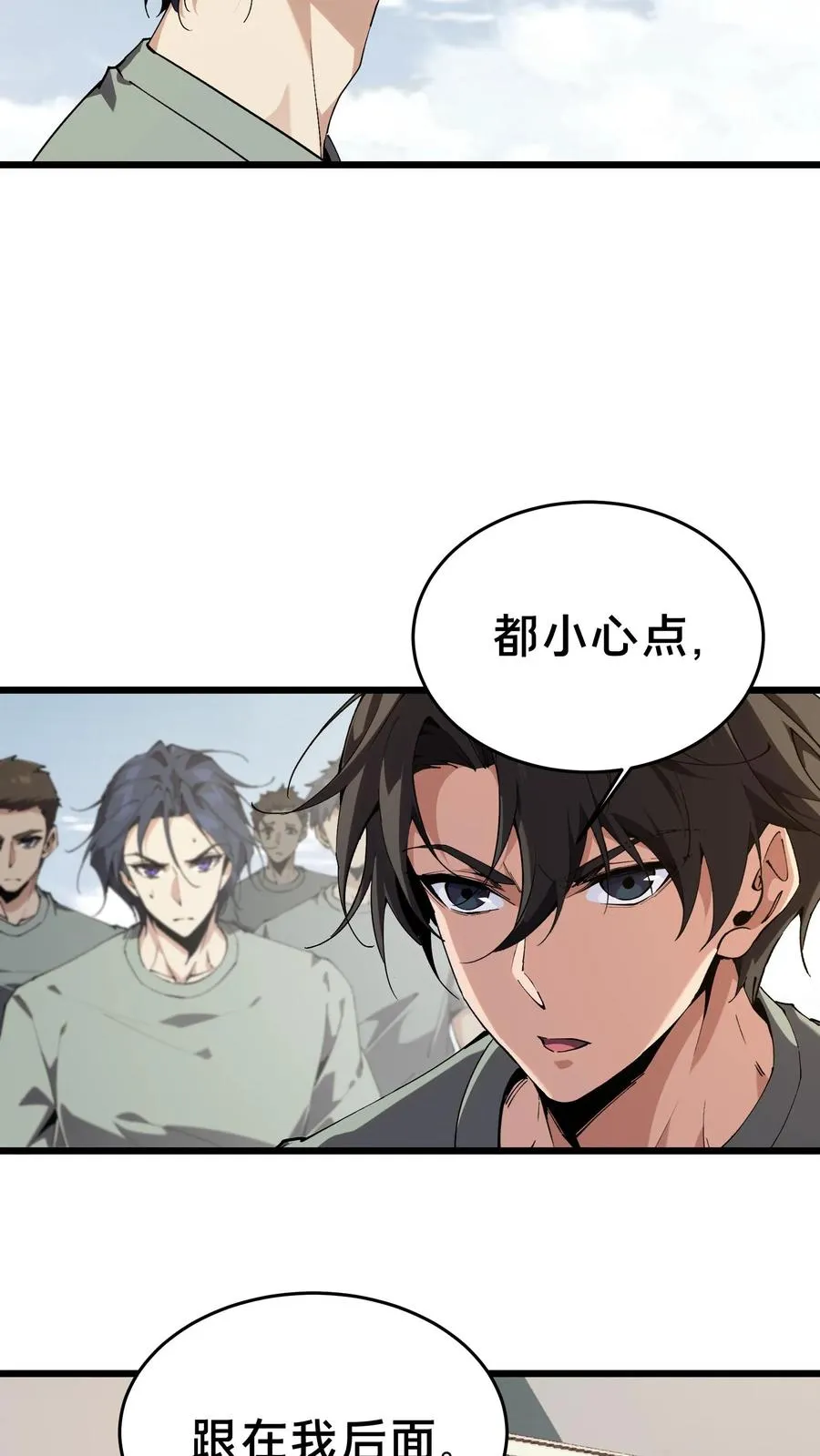 第107话 蜘蛛 第17页