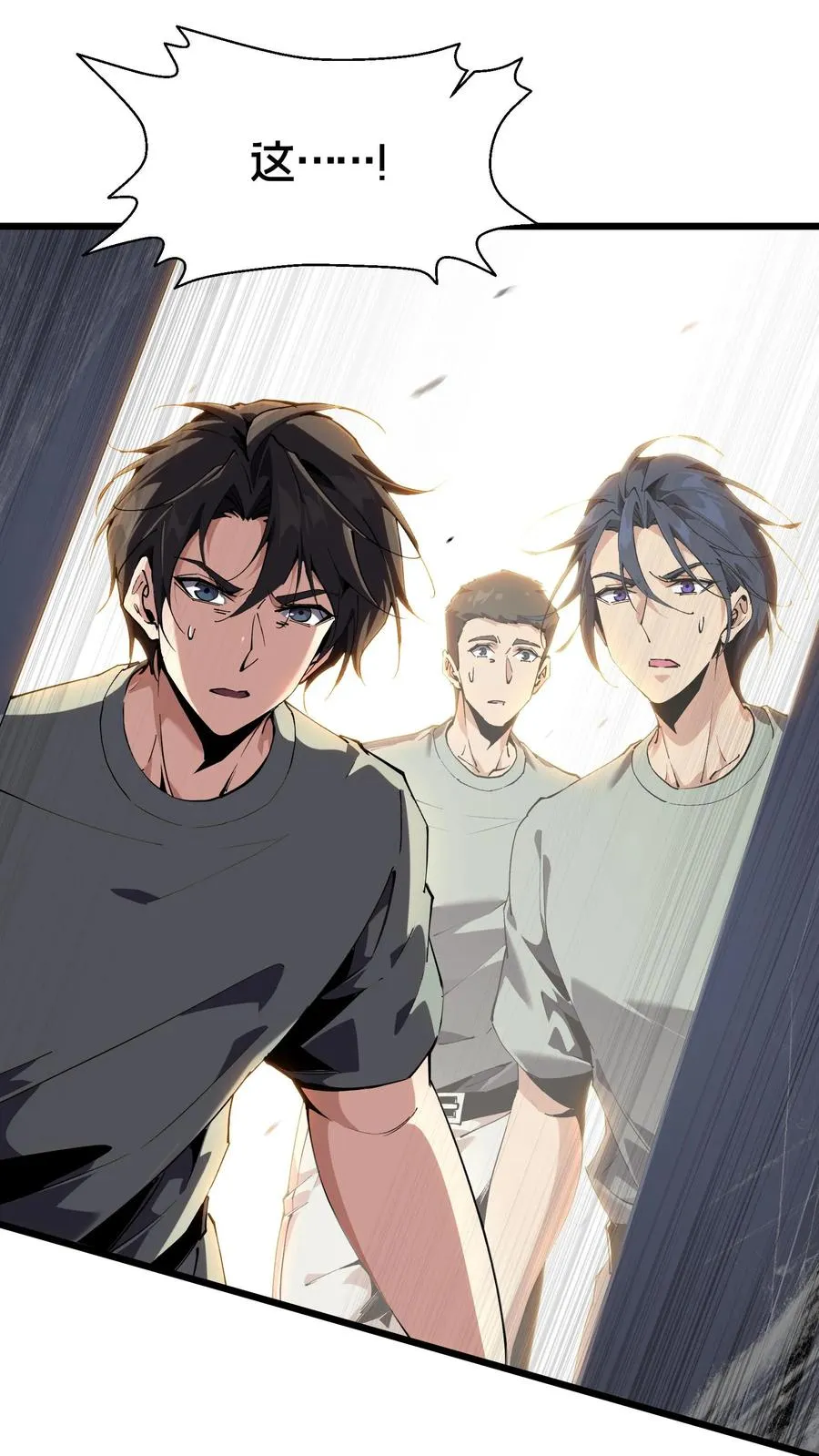第107话 蜘蛛 第20页