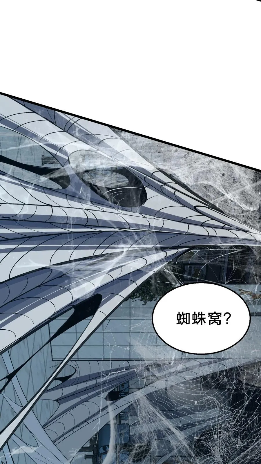 第107话 蜘蛛 第21页