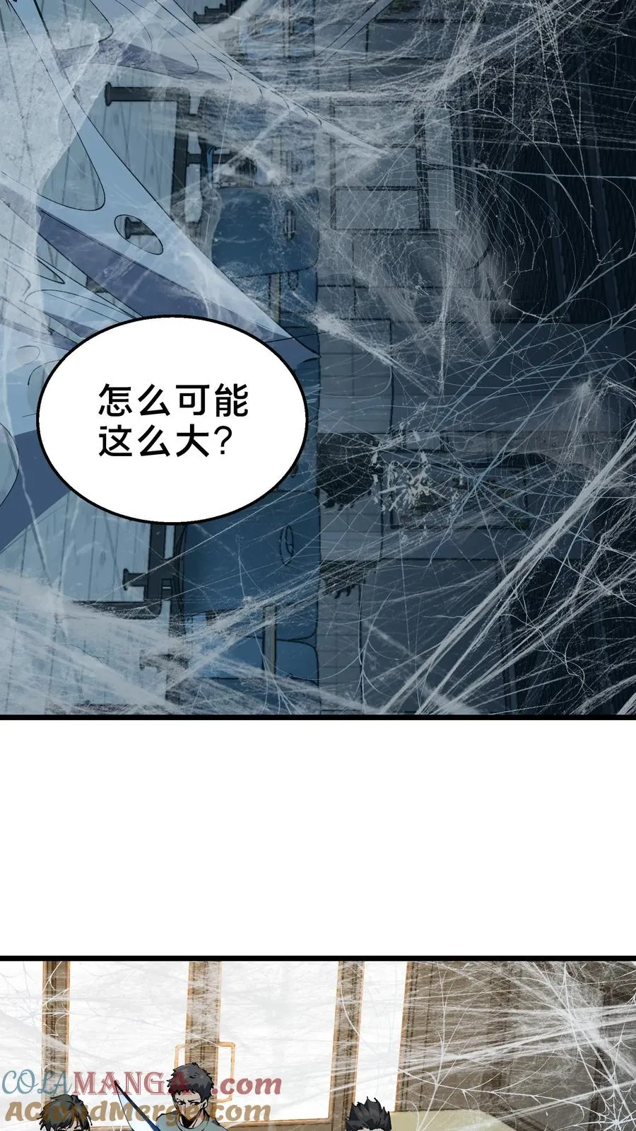 第107话 蜘蛛 第22页