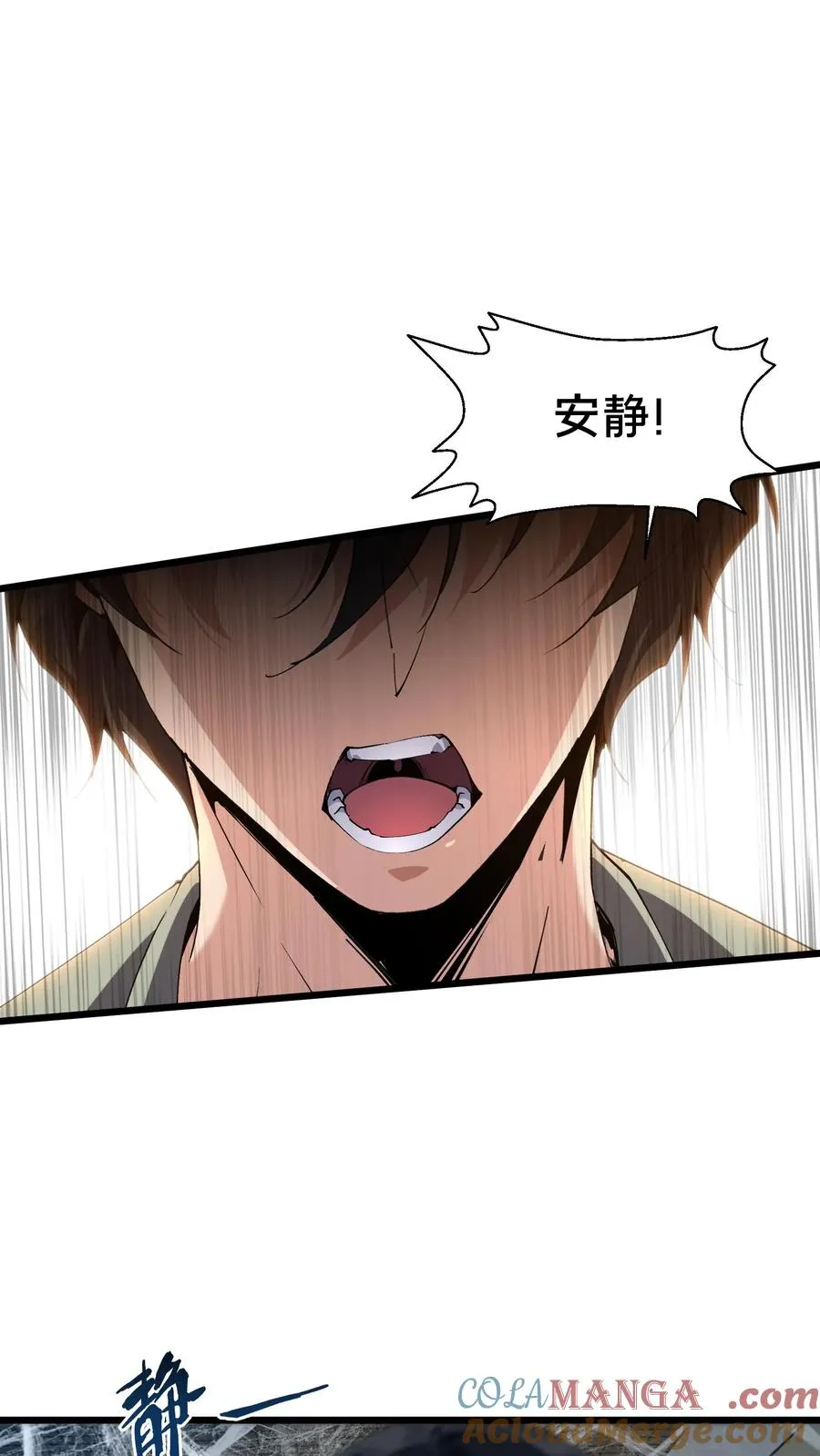 第107话 蜘蛛 第28页