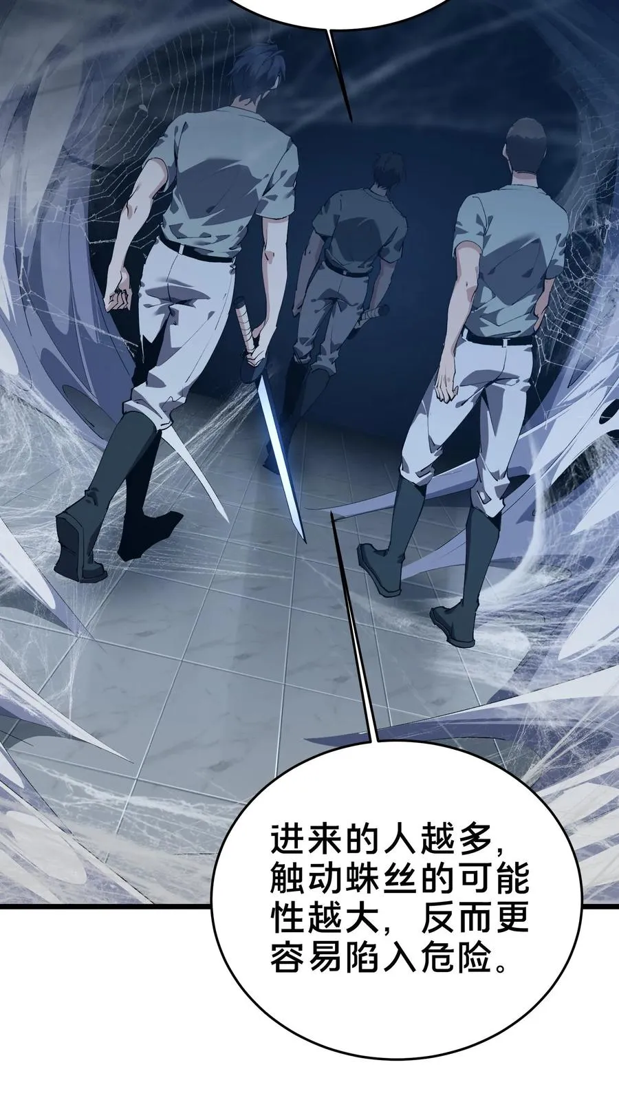 第107话 蜘蛛 第35页