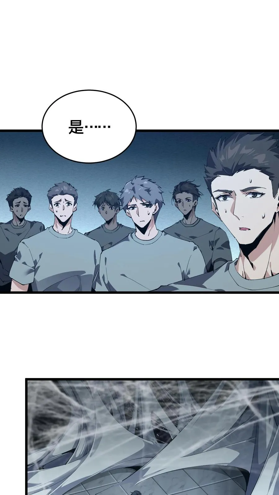 第107话 蜘蛛 第36页
