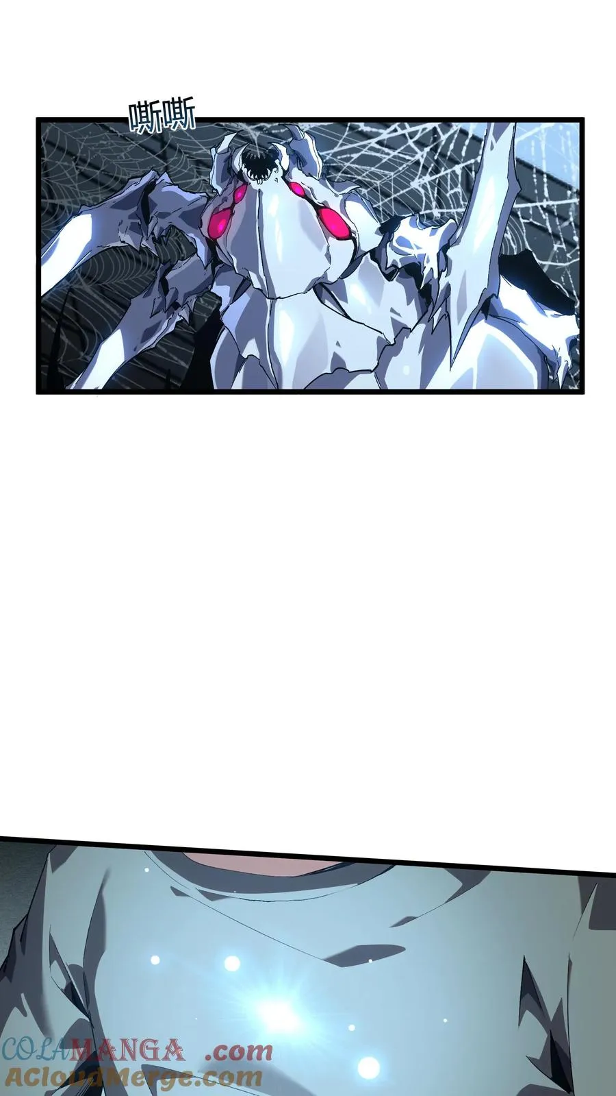 第107话 蜘蛛 第40页