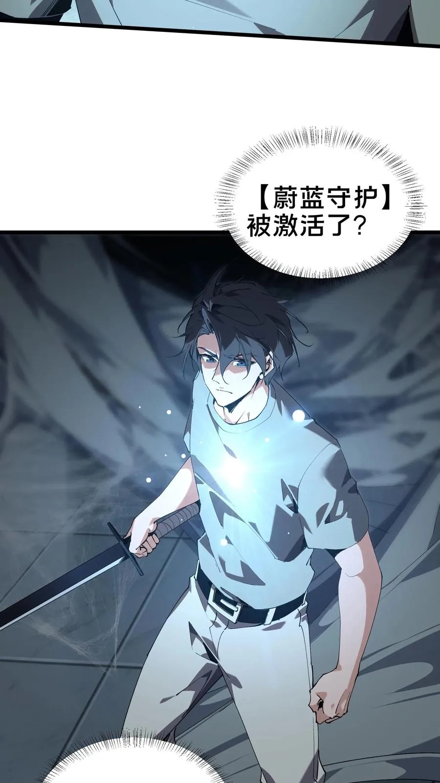 第107话 蜘蛛 第41页