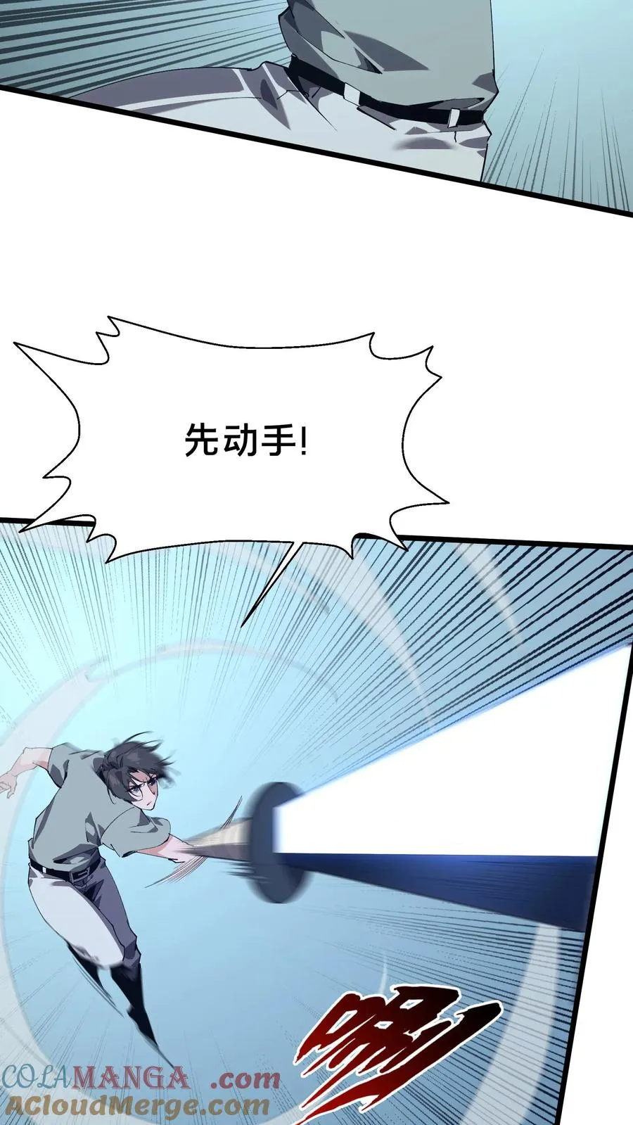 第107话 蜘蛛 第43页