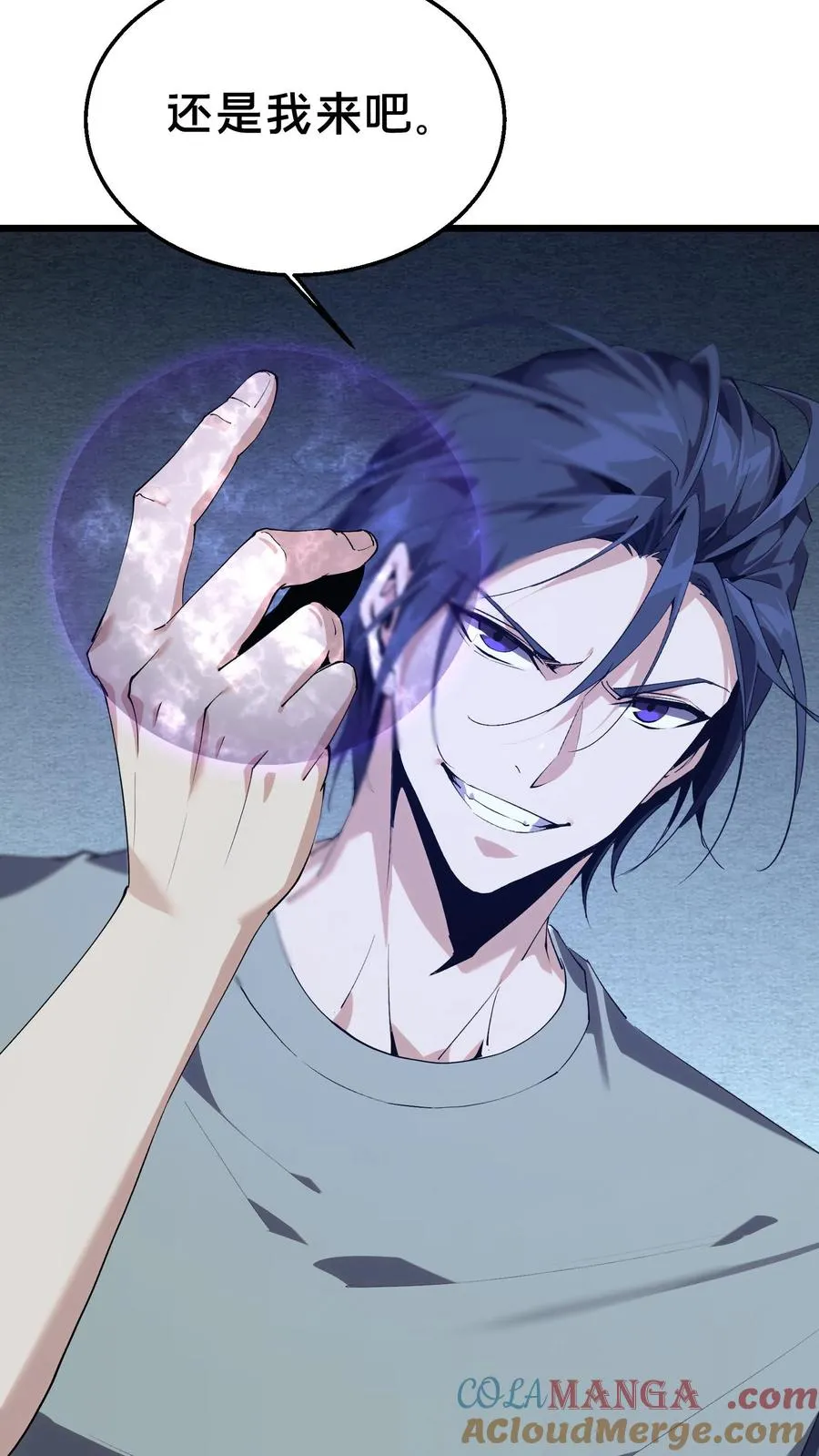 第107话 蜘蛛 第49页
